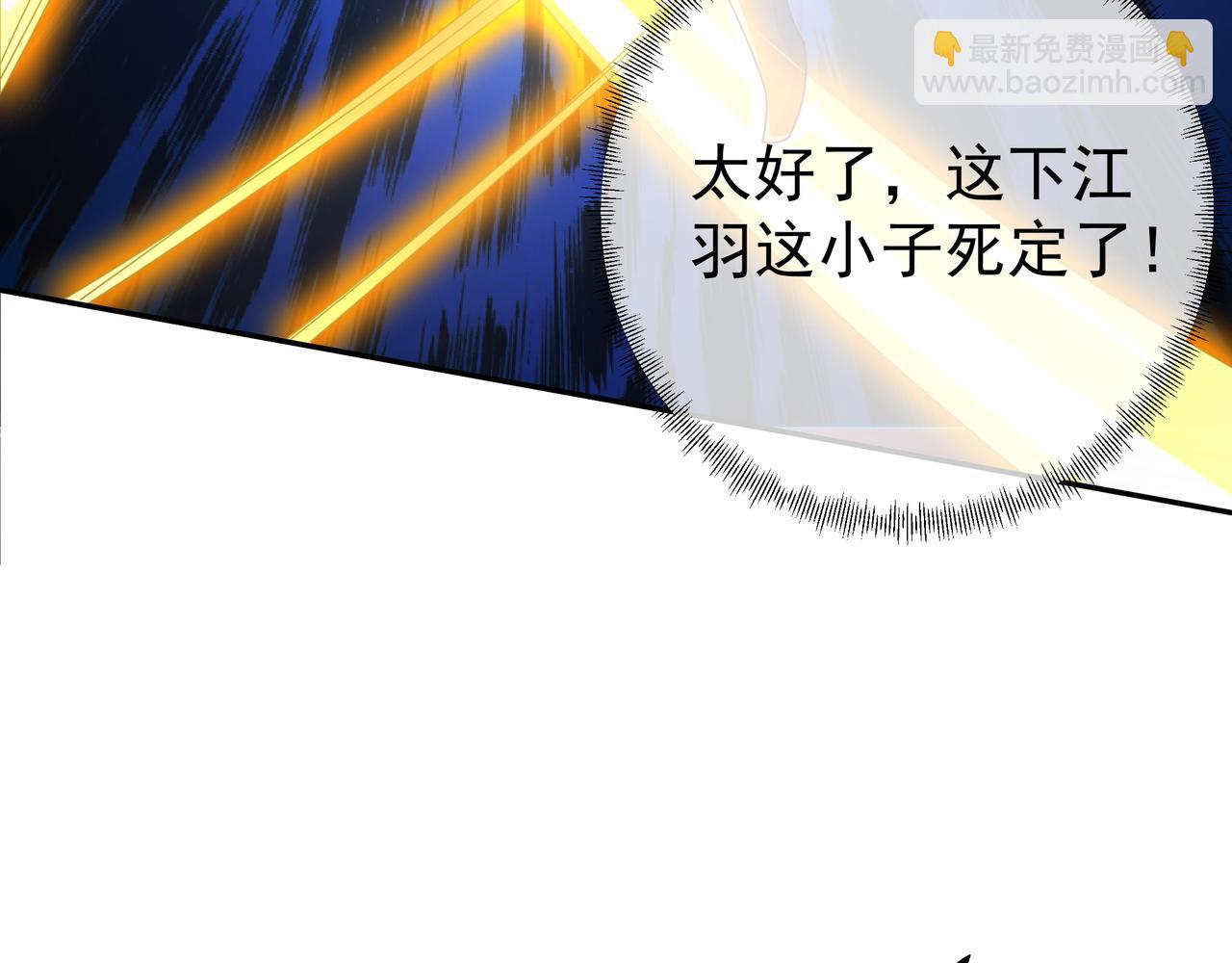 瞬杀大法(1/2)-第6话