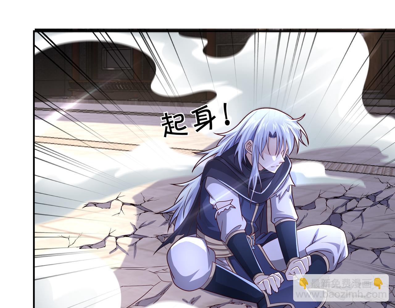 瞬杀大法(1/2)-第6话