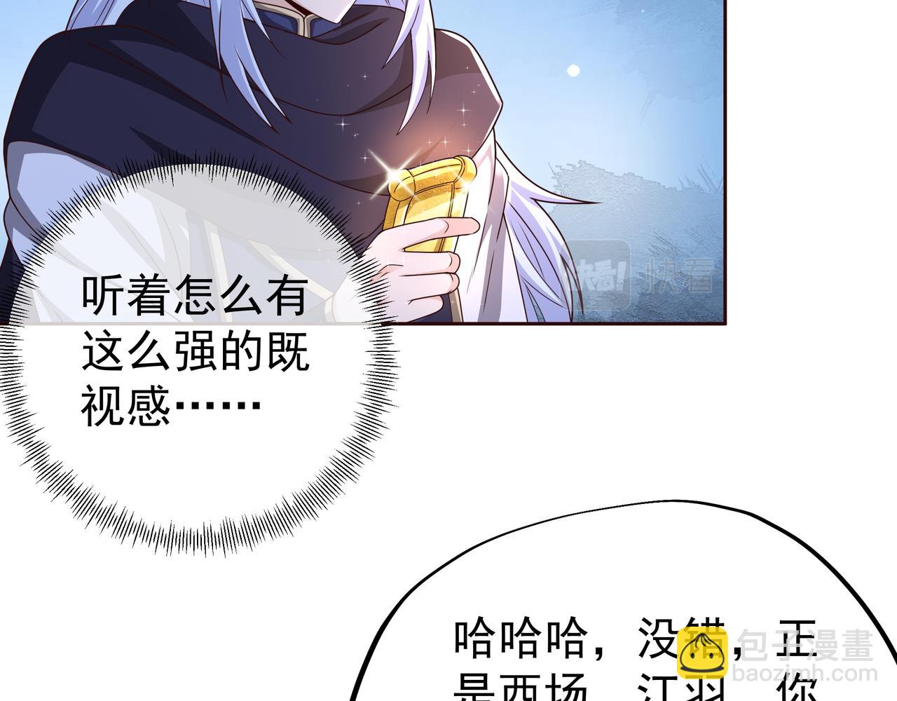 瞬杀大法(1/2)-第6话