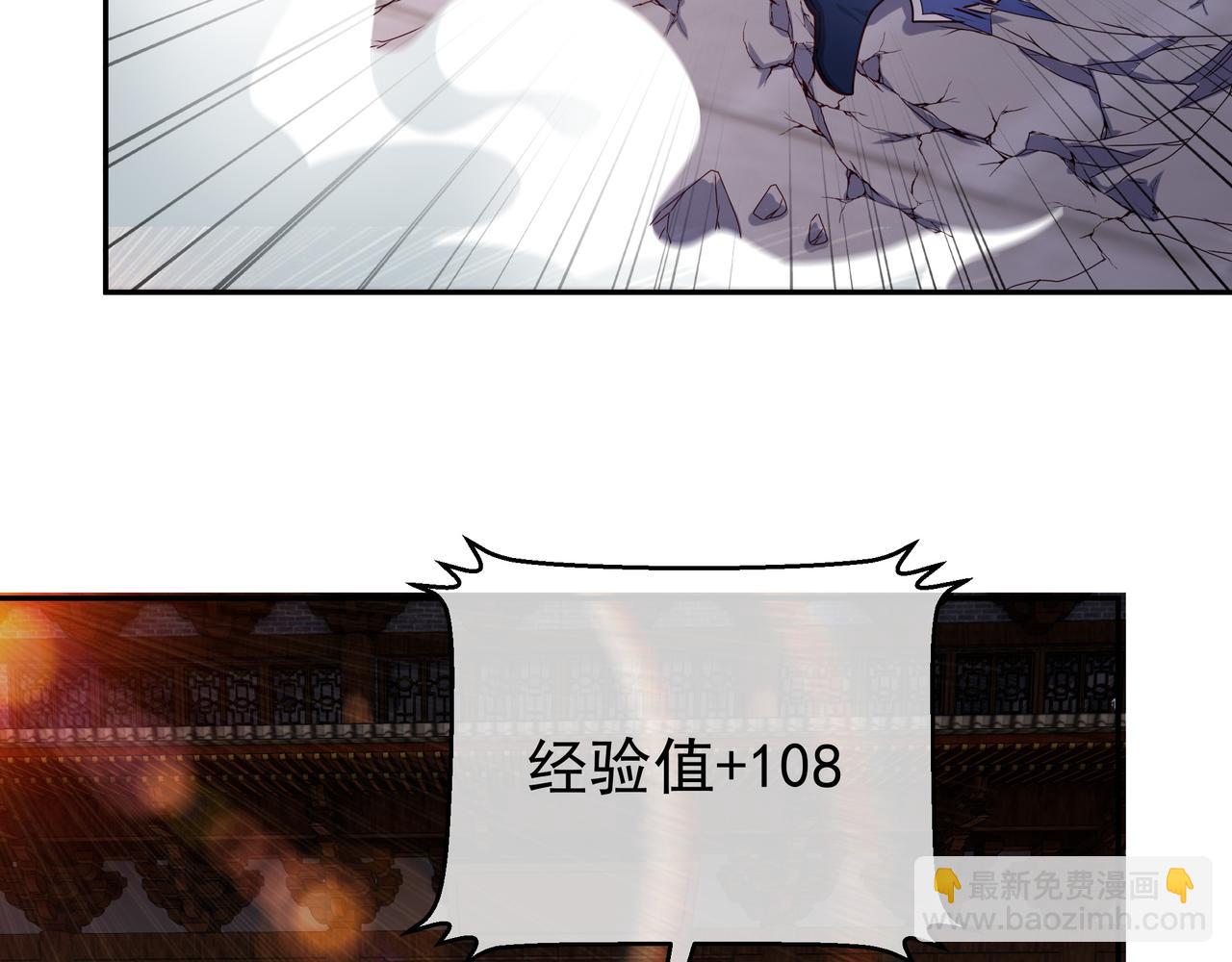 瞬杀大法(1/2)-第6话