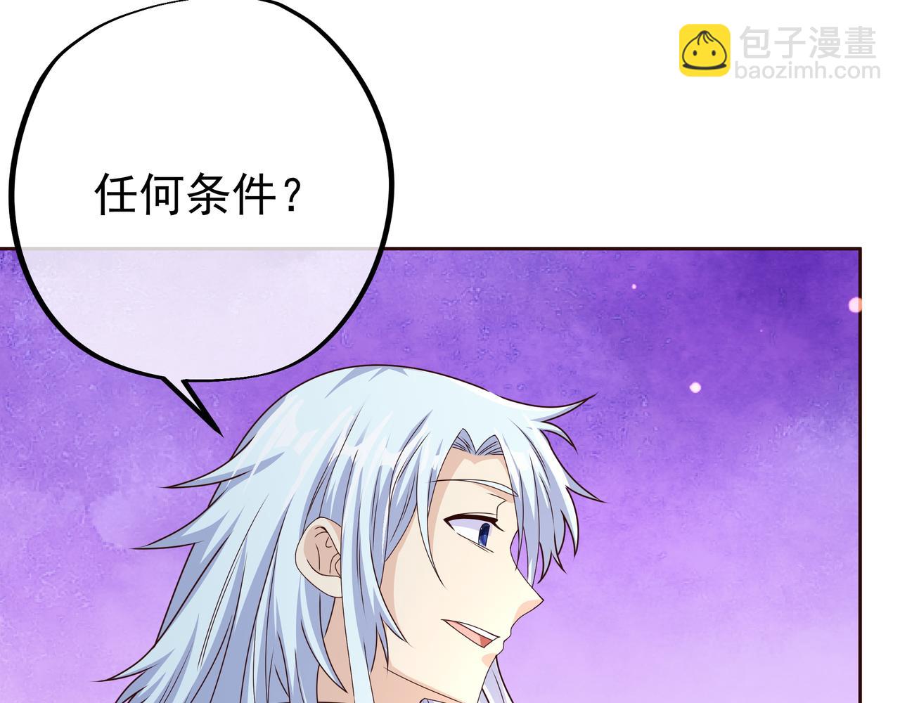 瞬杀大法(1/2)-第6话