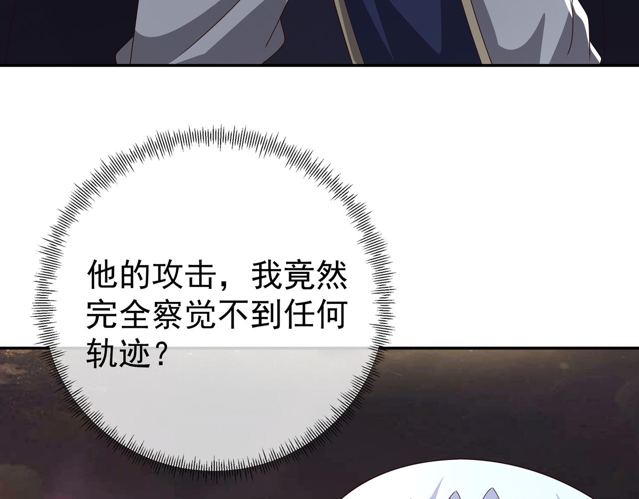 与洞天境的战斗(1/2)-第58话