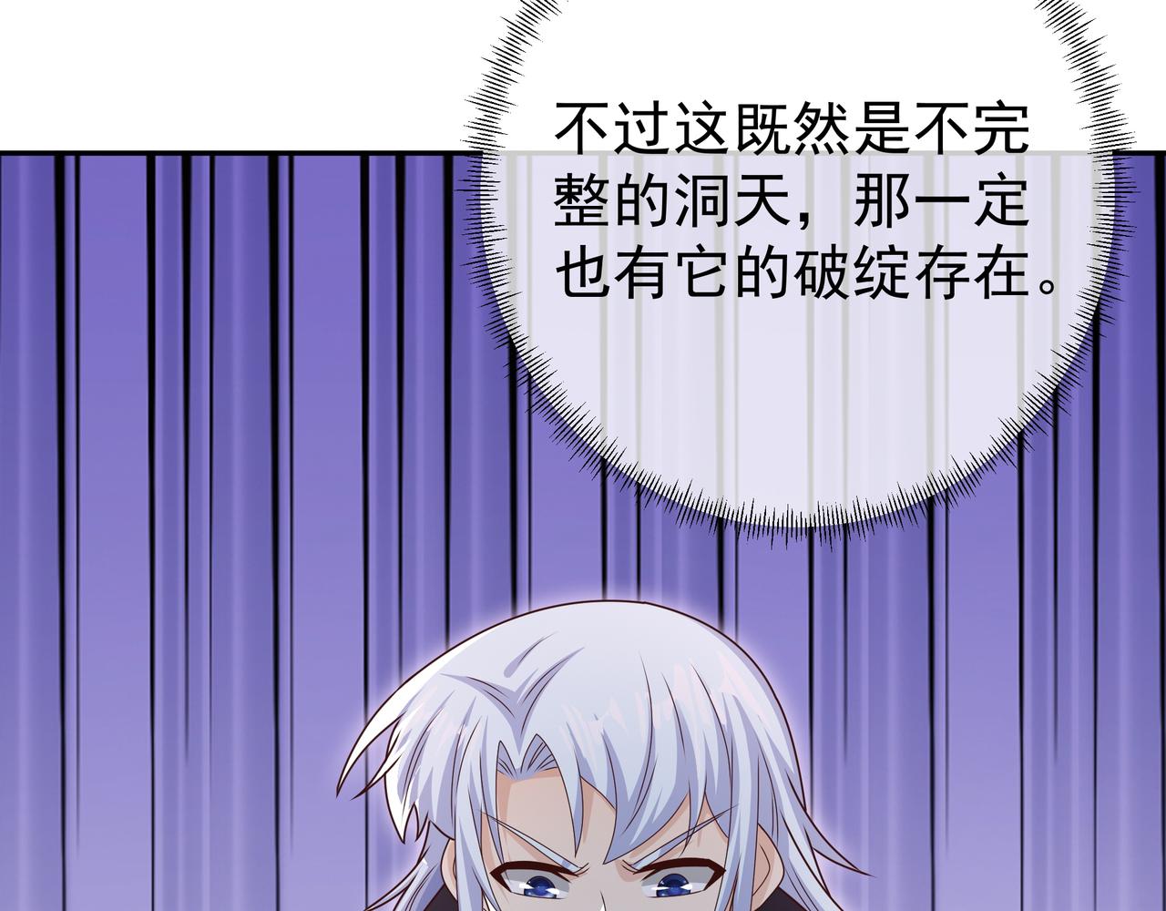 与洞天境的战斗(1/2)-第58话