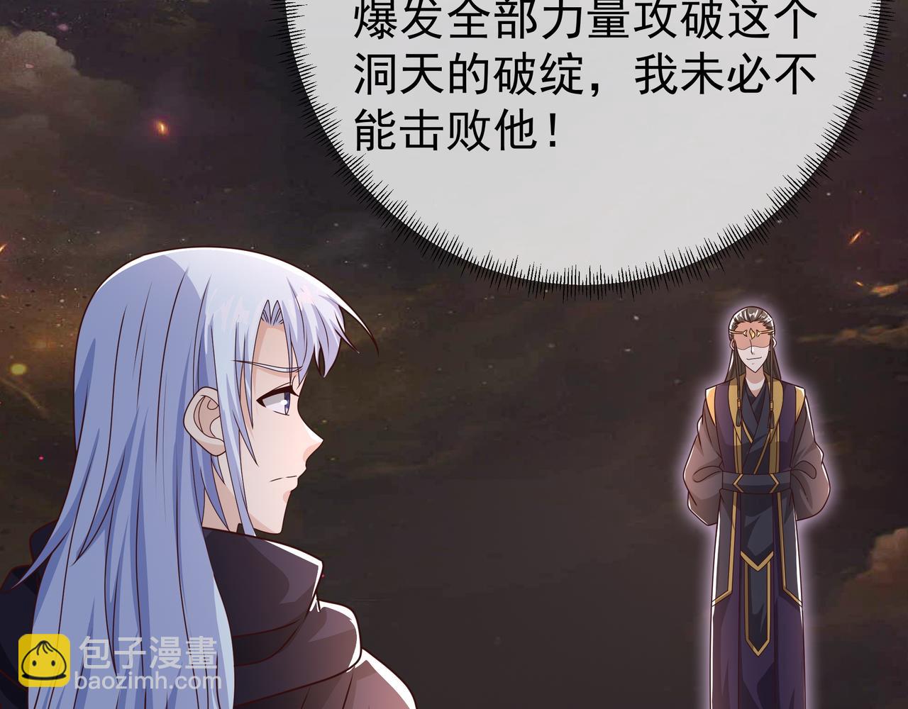 与洞天境的战斗(1/2)-第58话