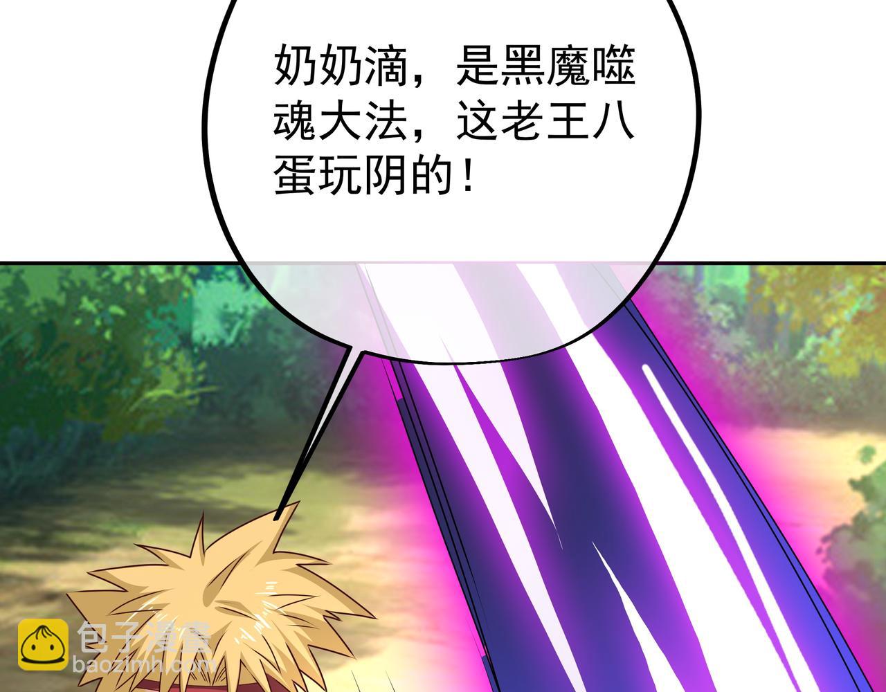 你算什么东西(1/2)-第64话