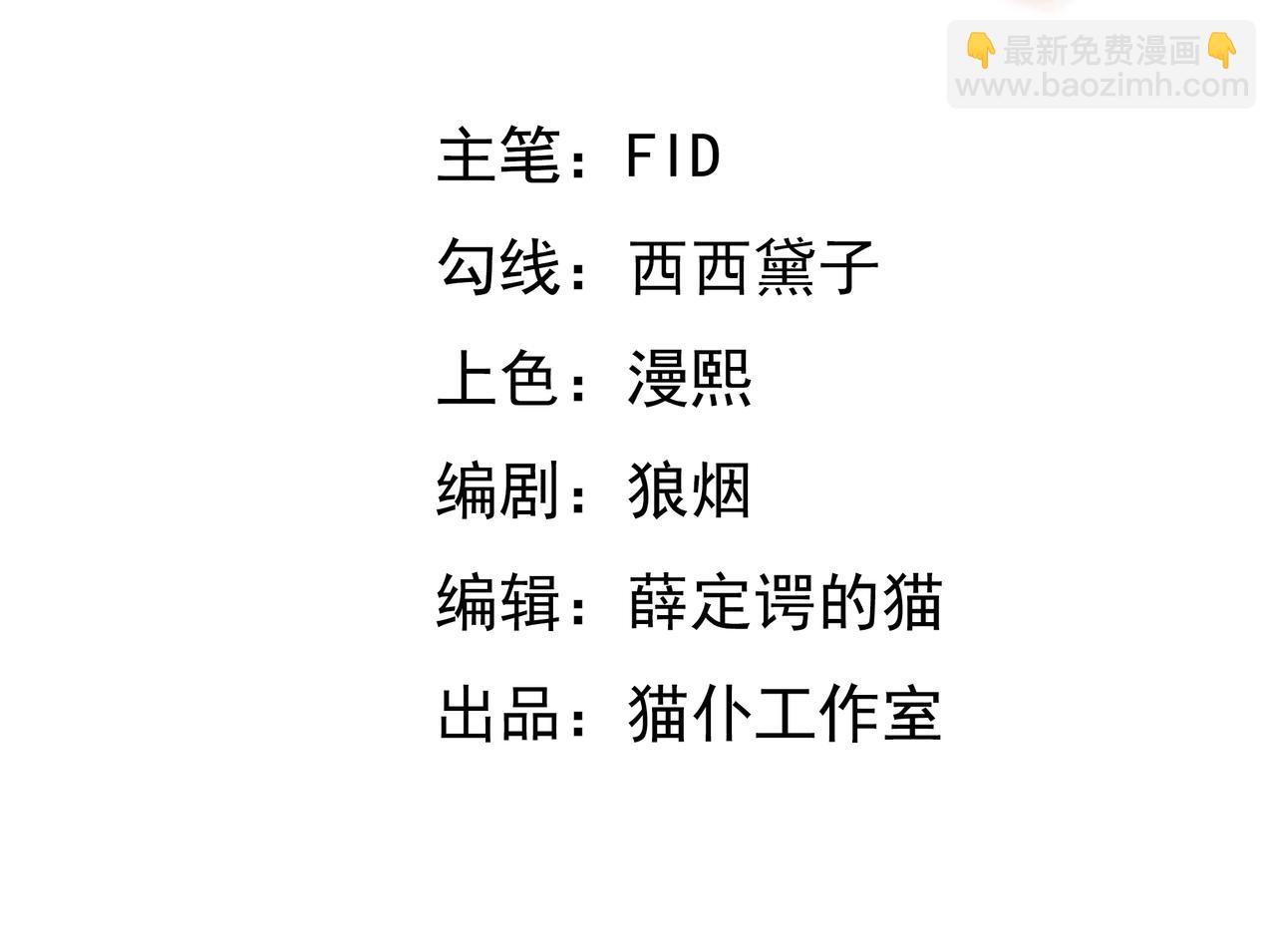 你算什么东西(1/2)-第64话