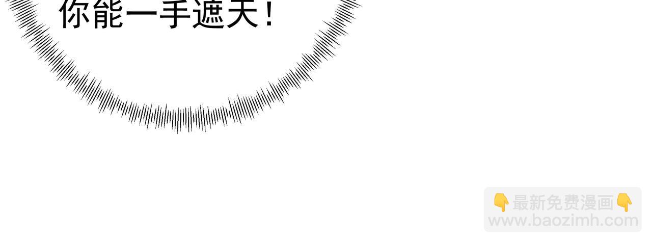 你算什么东西(1/2)-第64话