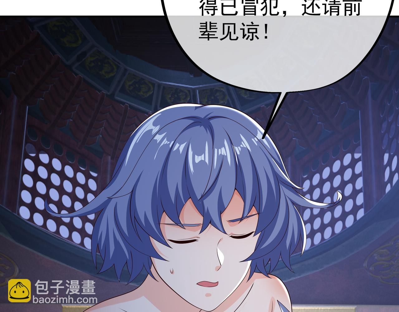 好色骷髅(1/2)-第66话