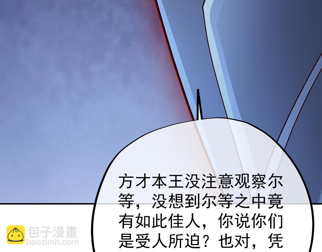 好色骷髅(1/2)-第66话