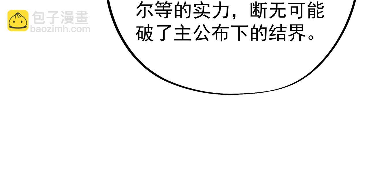 好色骷髅(1/2)-第66话