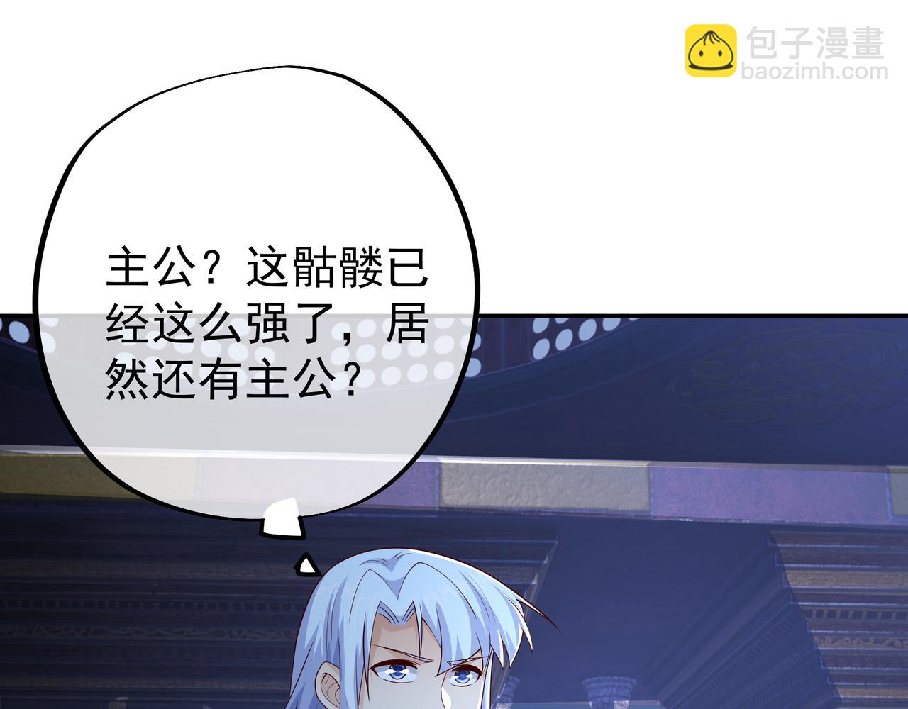 好色骷髅(1/2)-第66话