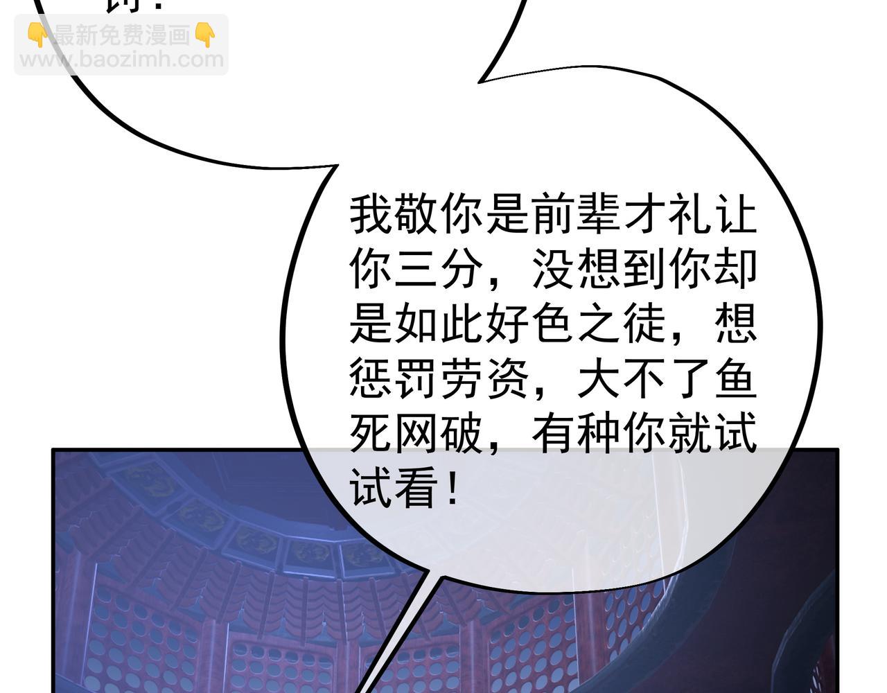 好色骷髅(1/2)-第66话