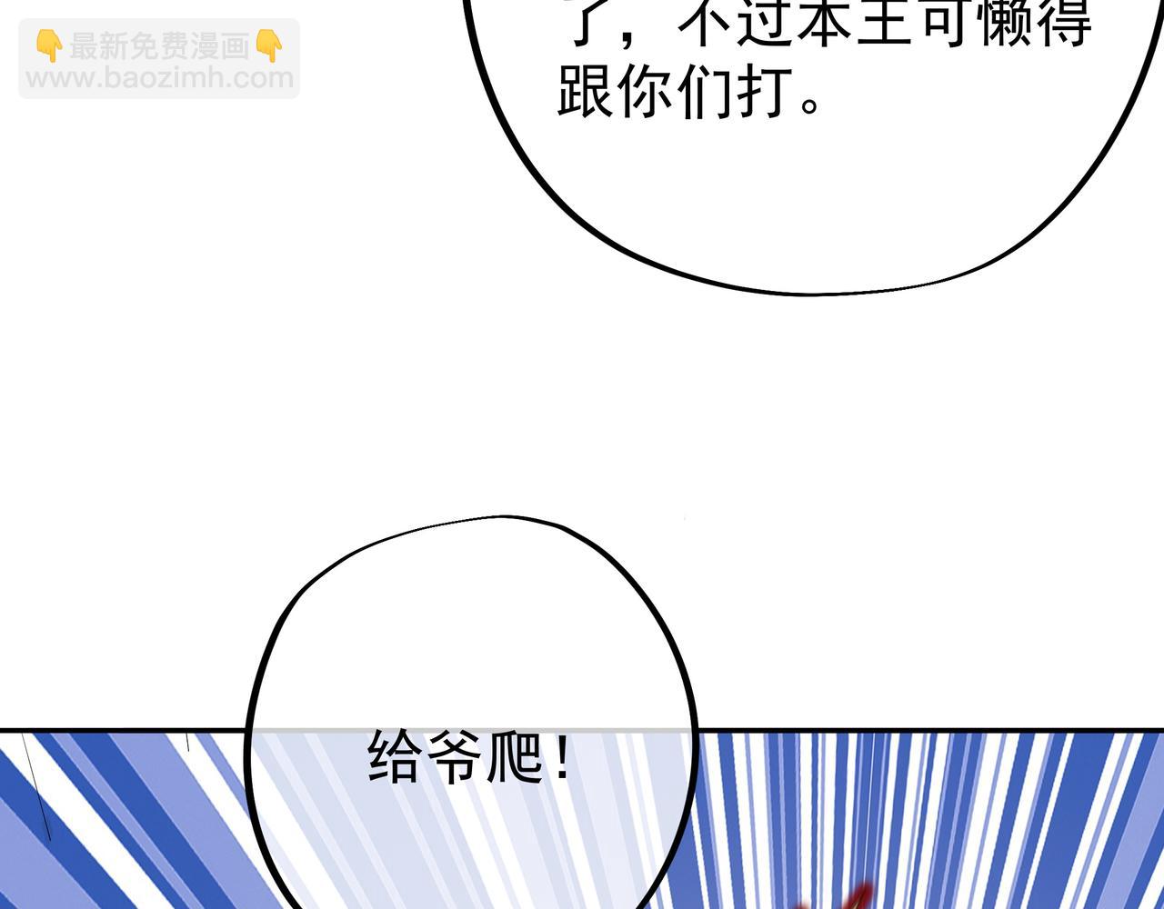 好色骷髅(1/2)-第66话