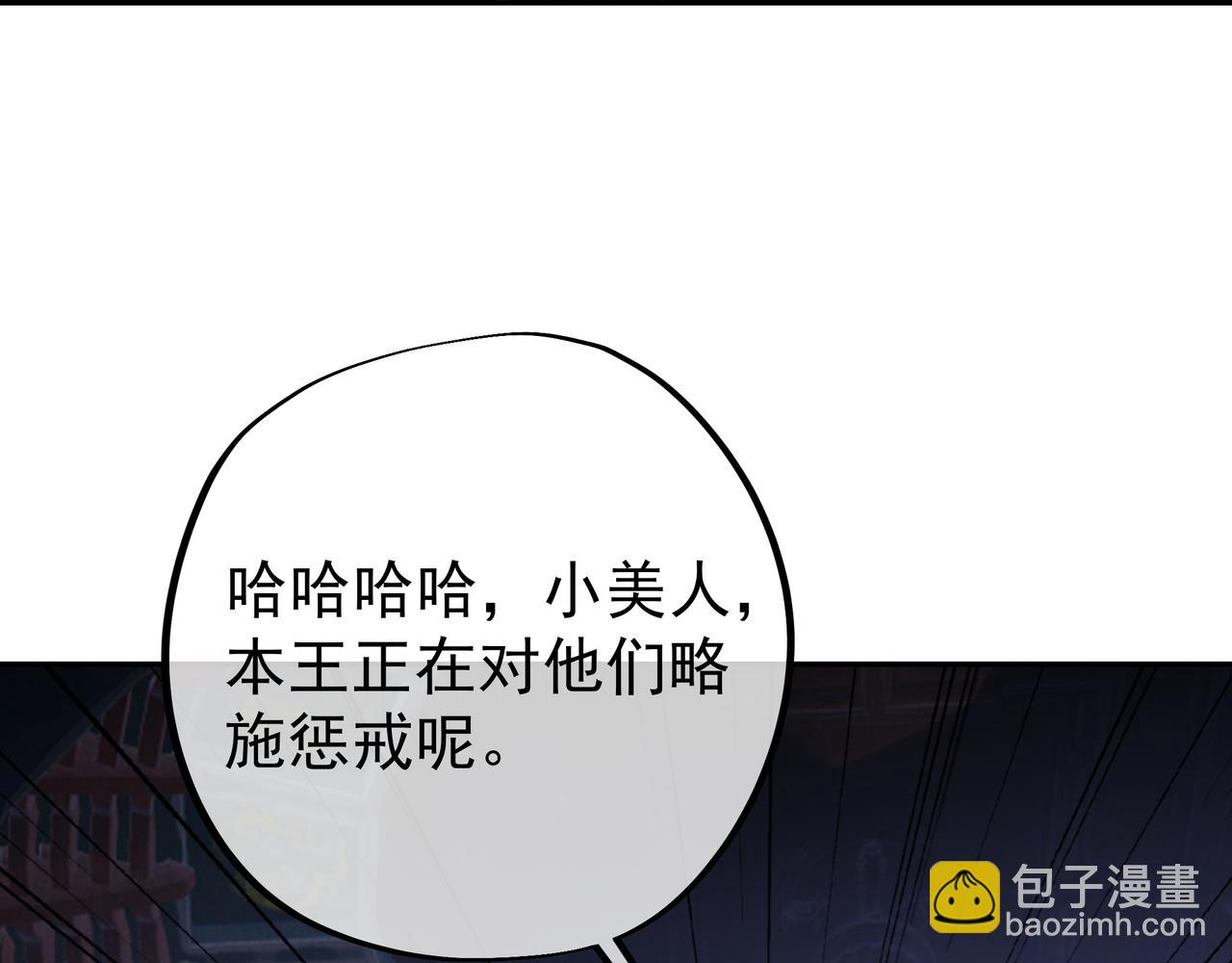 好色骷髅(1/2)-第66话