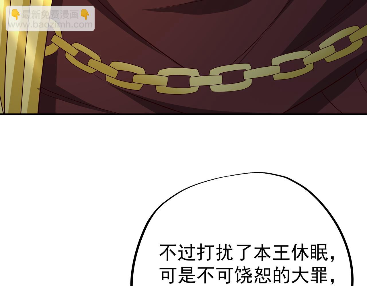 好色骷髅(1/2)-第66话