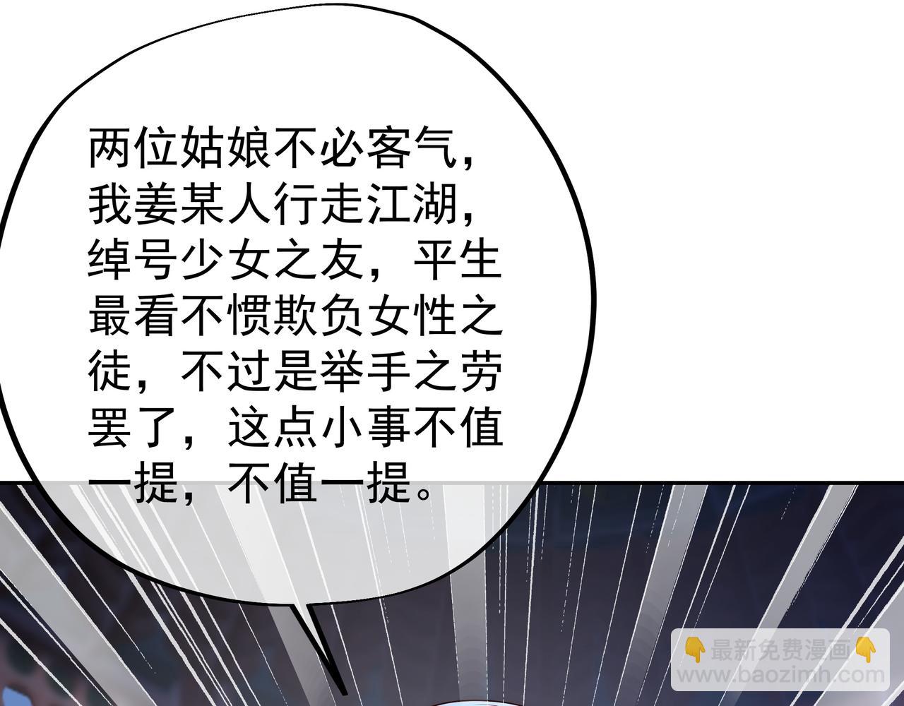 给我下去吧！(1/2)-第68话