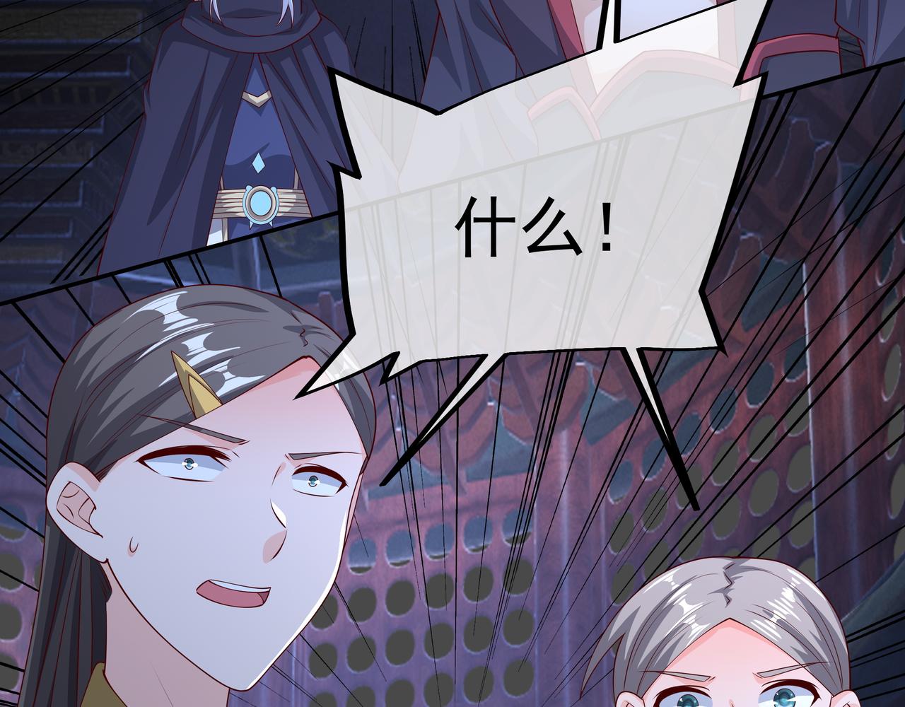 给我下去吧！(1/2)-第68话