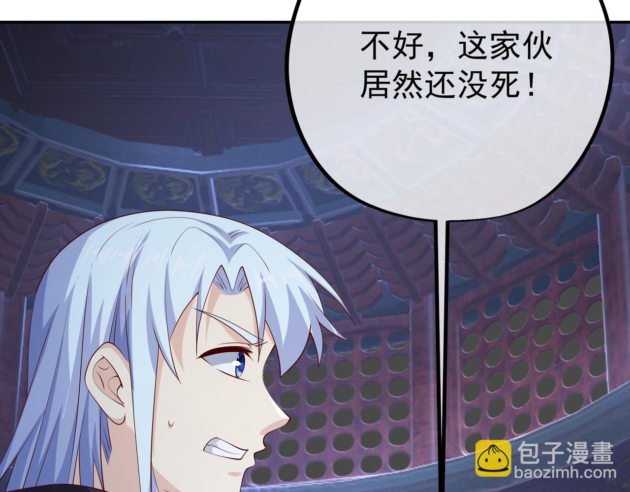 给我下去吧！(1/2)-第68话