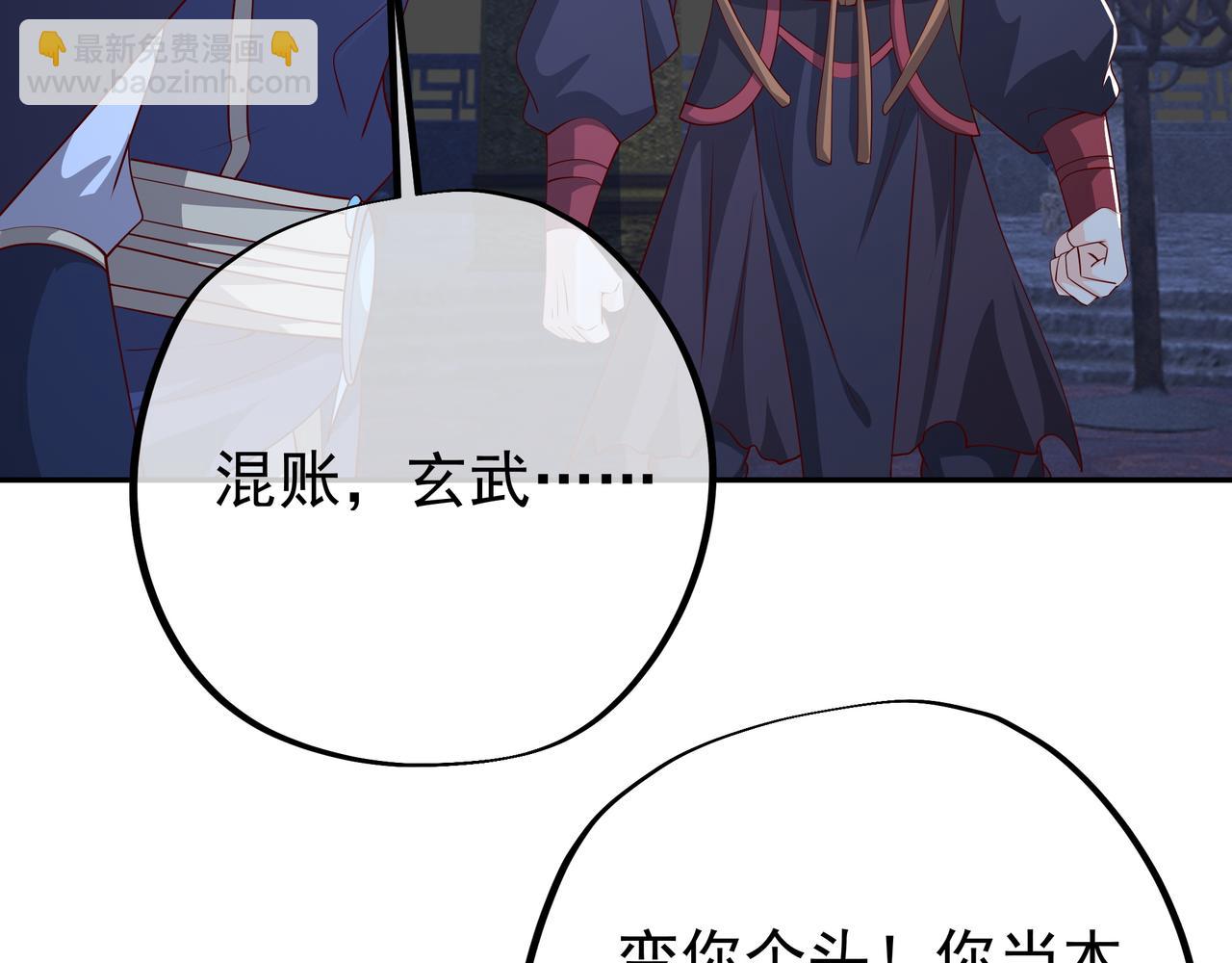 给我下去吧！(1/2)-第68话