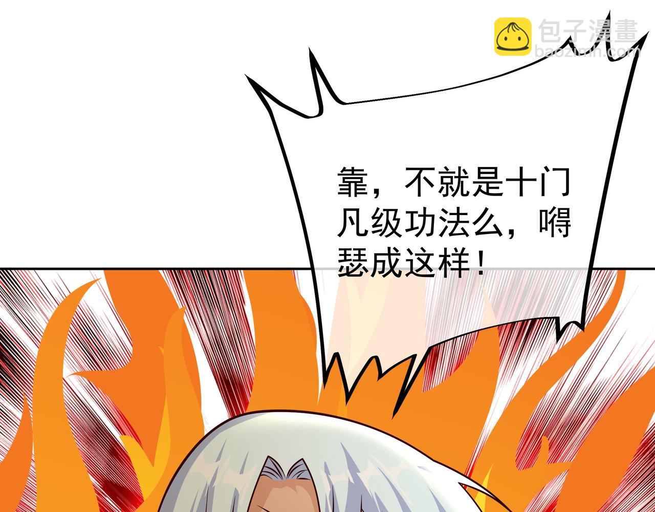 開局重生一千次 - 強者，不需要解釋(1/3) - 2