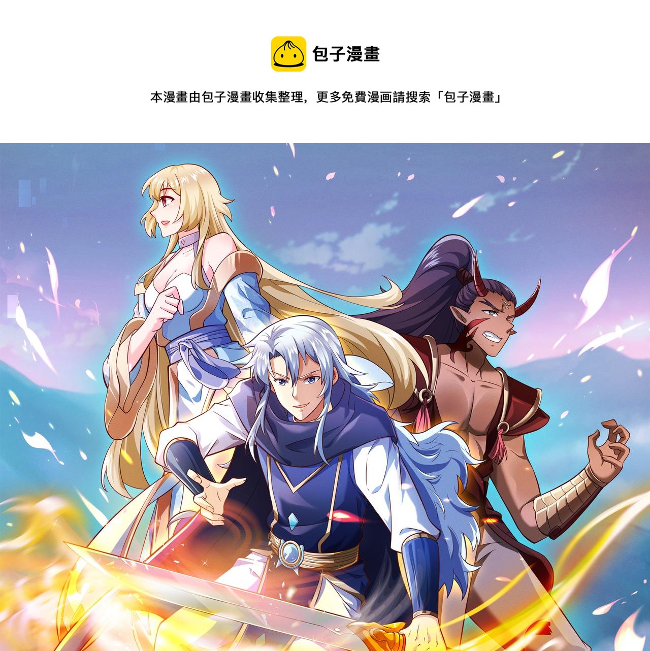 传音(1/2)-第72话