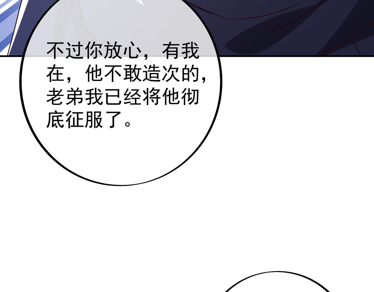 传音(1/2)-第72话