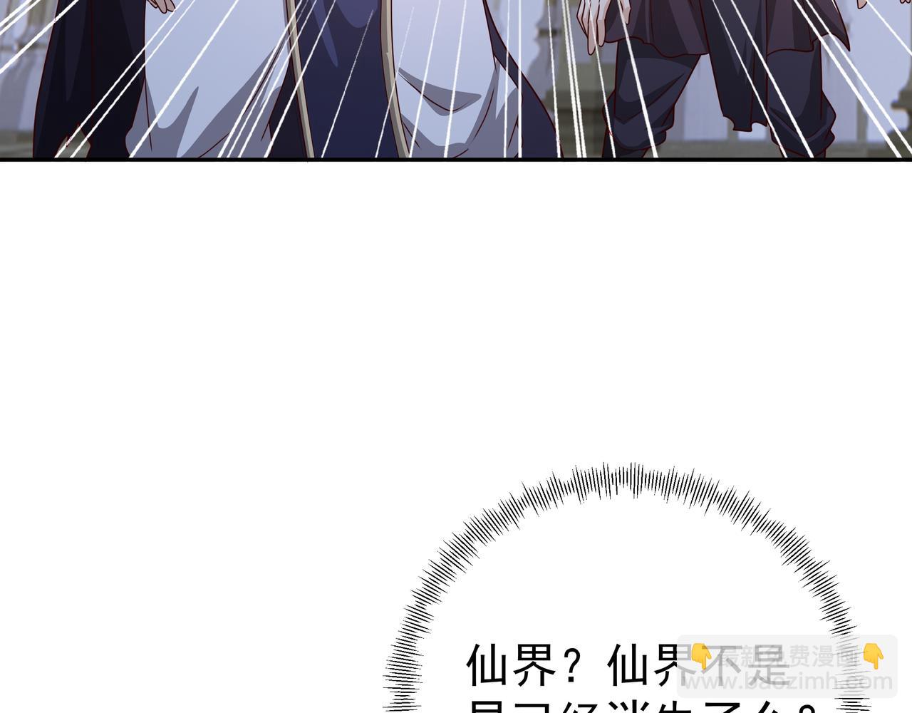 骷髅怪物(1/3)-第74话