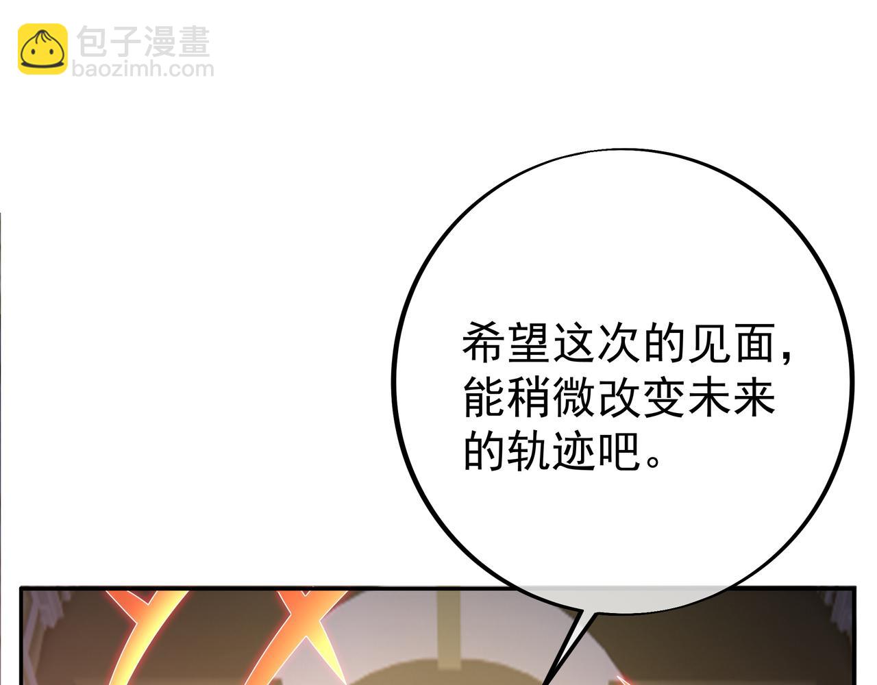 骷髅怪物(1/3)-第74话