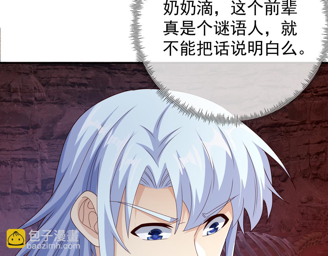 骷髅怪物(1/3)-第74话