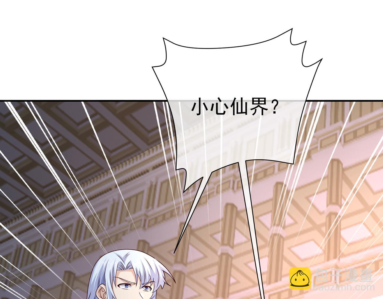 骷髅怪物(1/3)-第74话