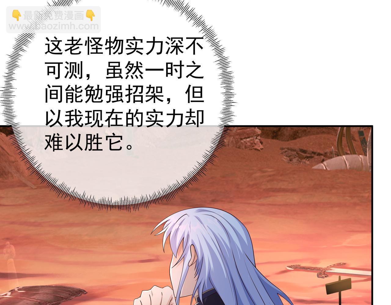 骷髅骑士(1/2)-第78话