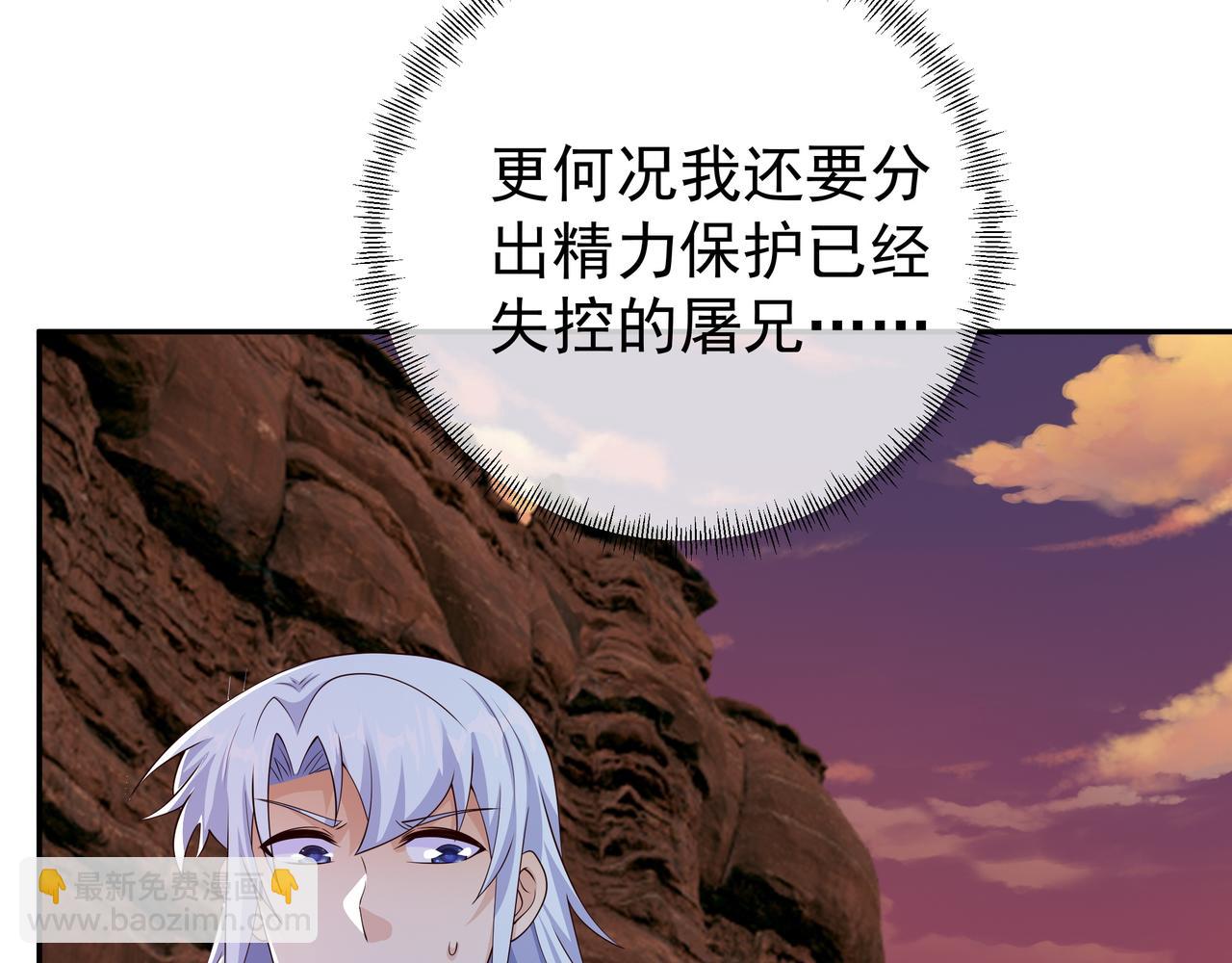 骷髅骑士(1/2)-第78话