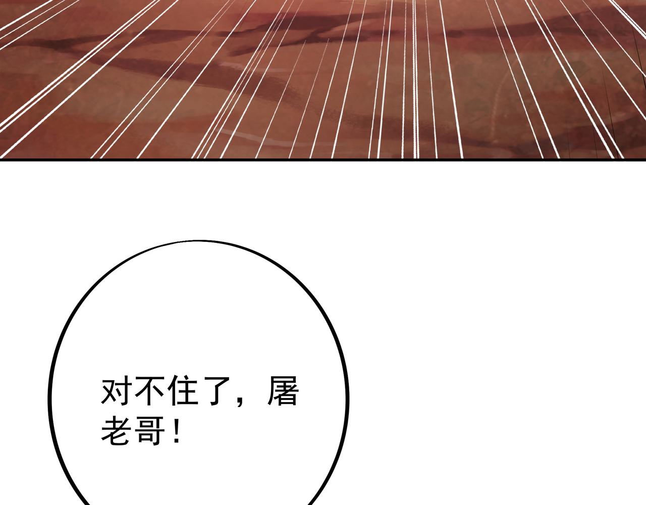 骷髅骑士(1/2)-第78话