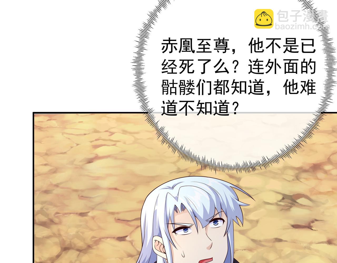 封印之人(1/2)-第80话