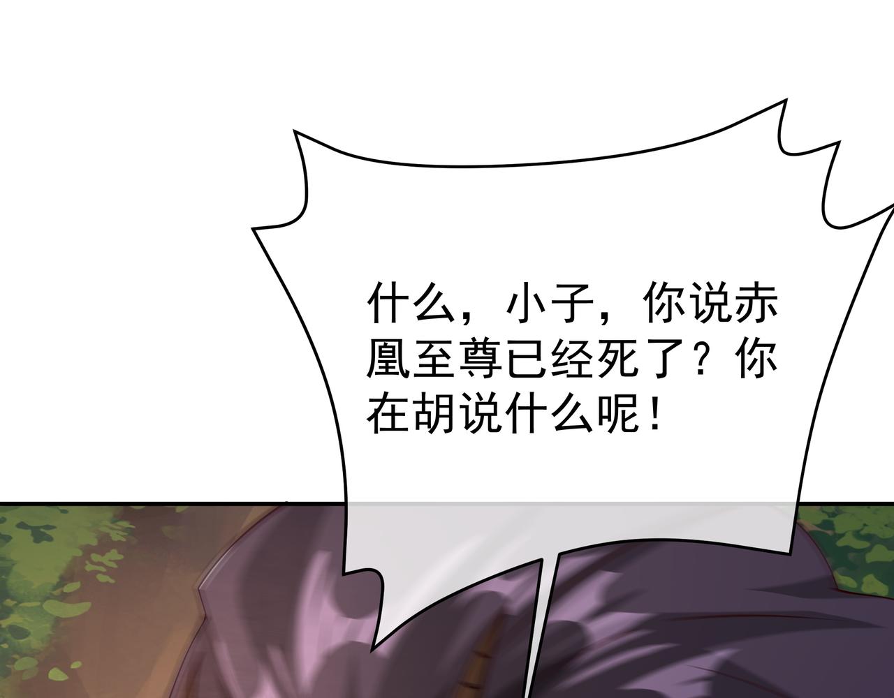 封印之人(1/2)-第80话