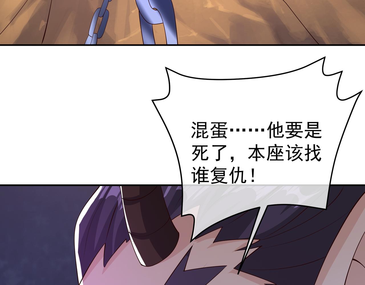 封印之人(1/2)-第80话