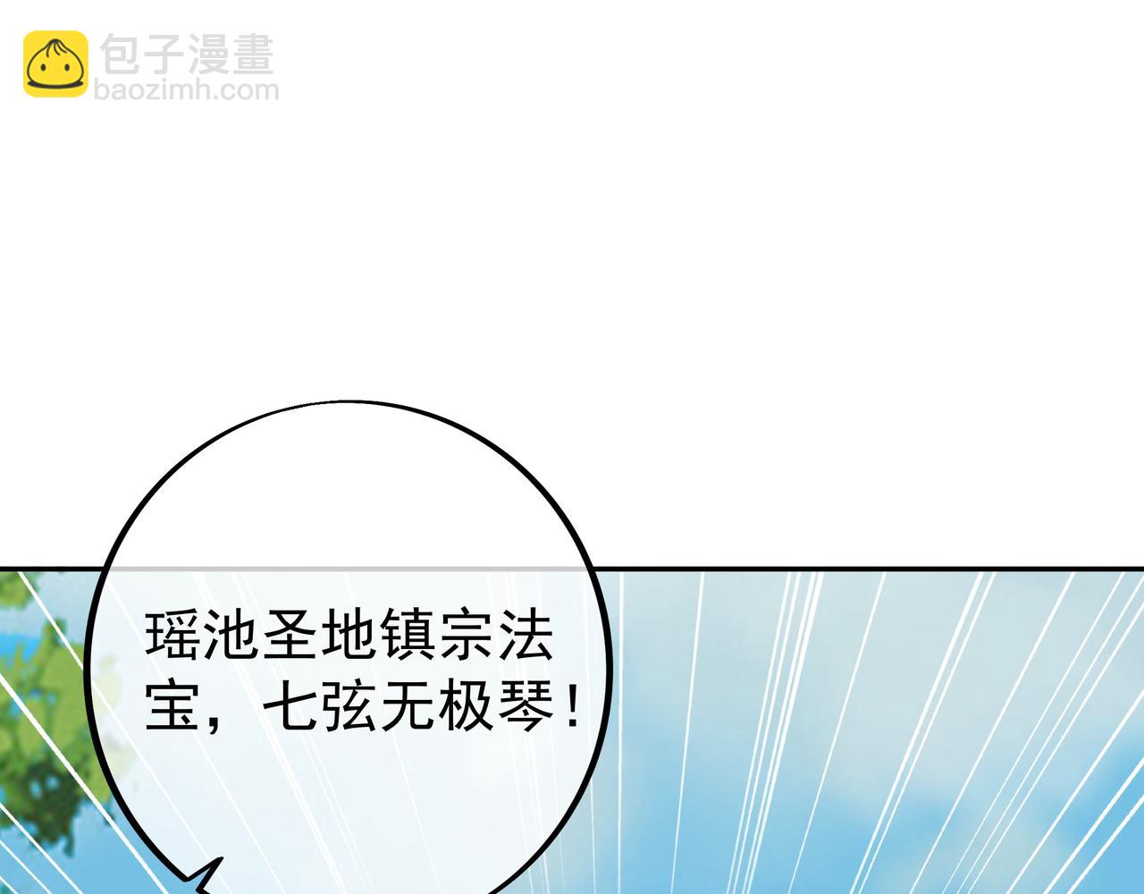 情劫之人(1/3)-第82话