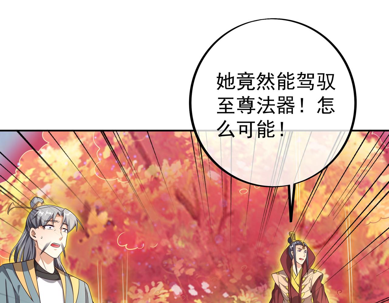 情劫之人(1/3)-第82话