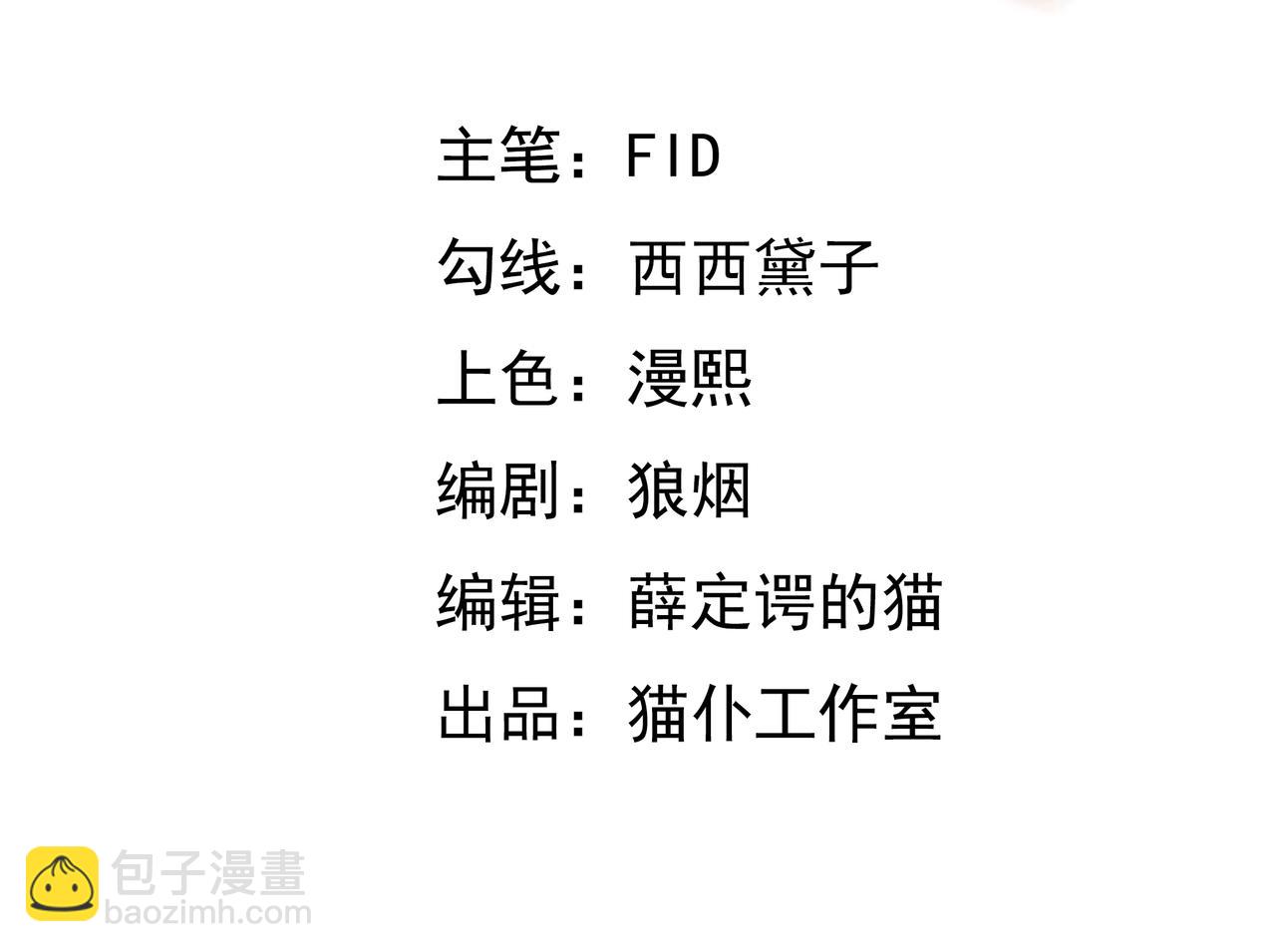 情劫之人(1/3)-第82话