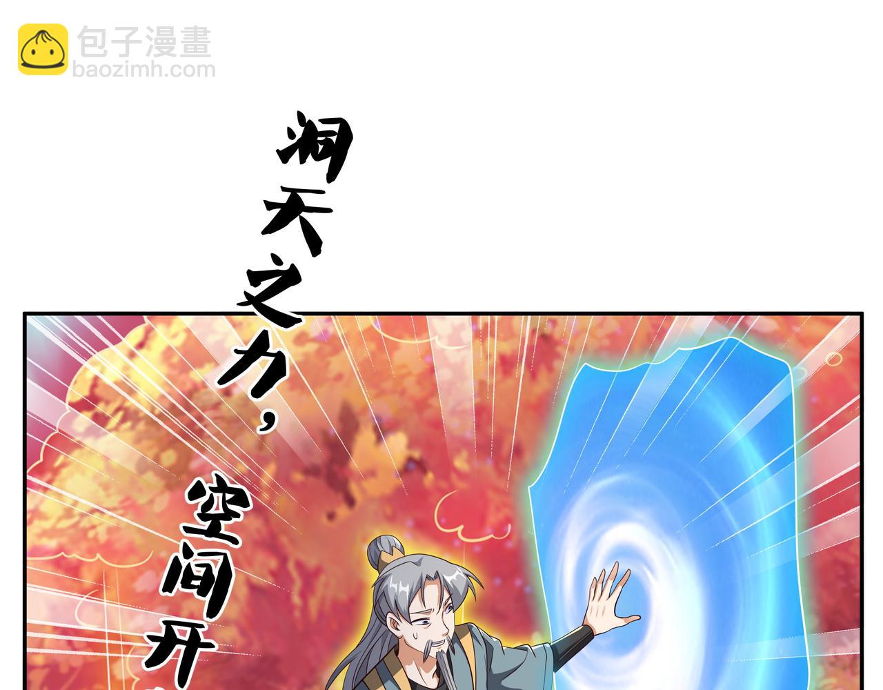 情劫之人(1/3)-第82话