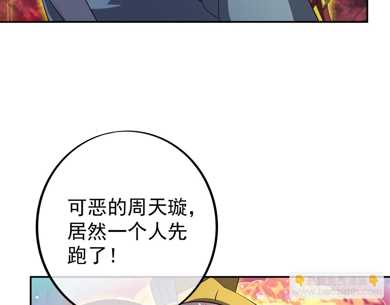 情劫之人(1/3)-第82话