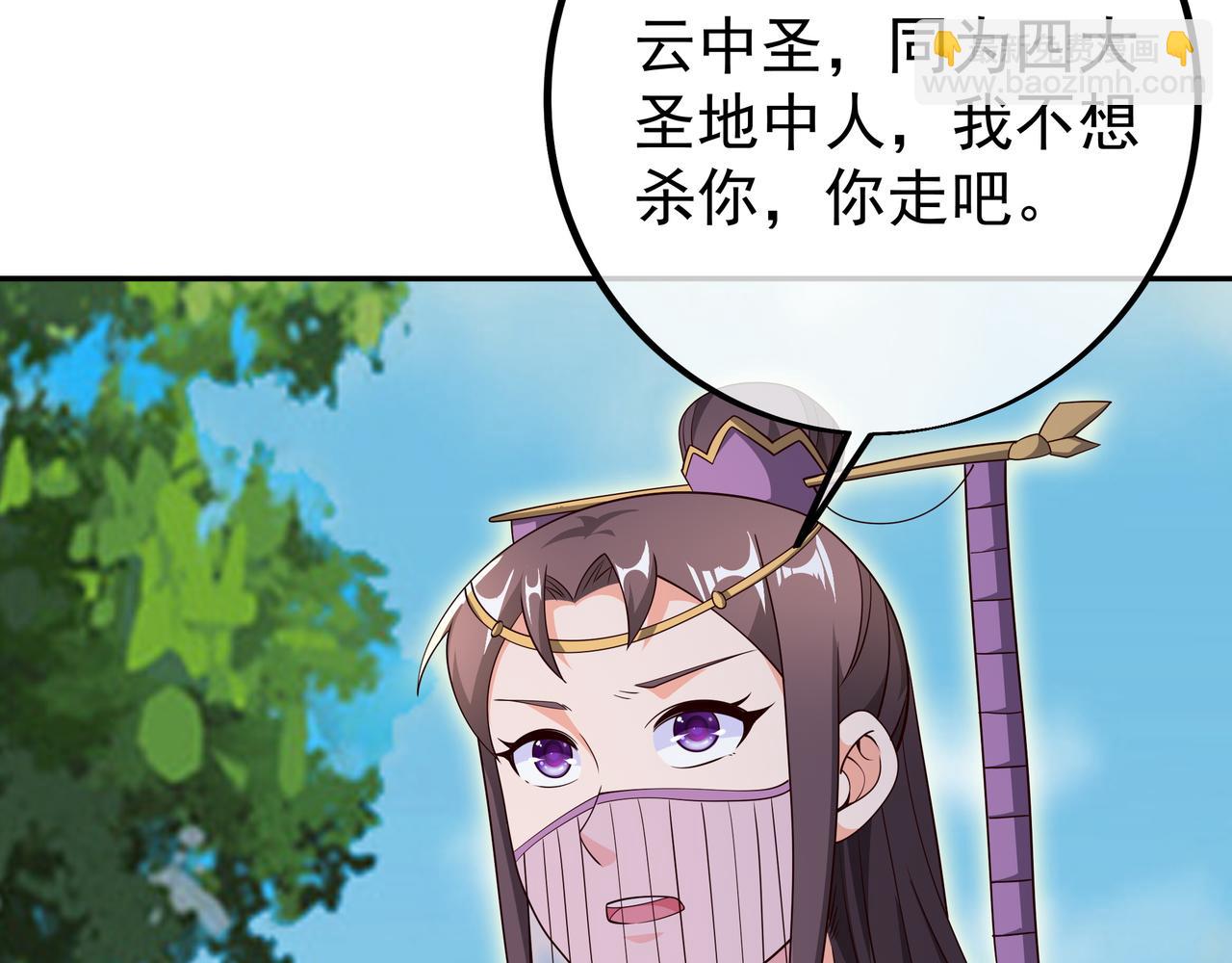 情劫之人(1/3)-第82话