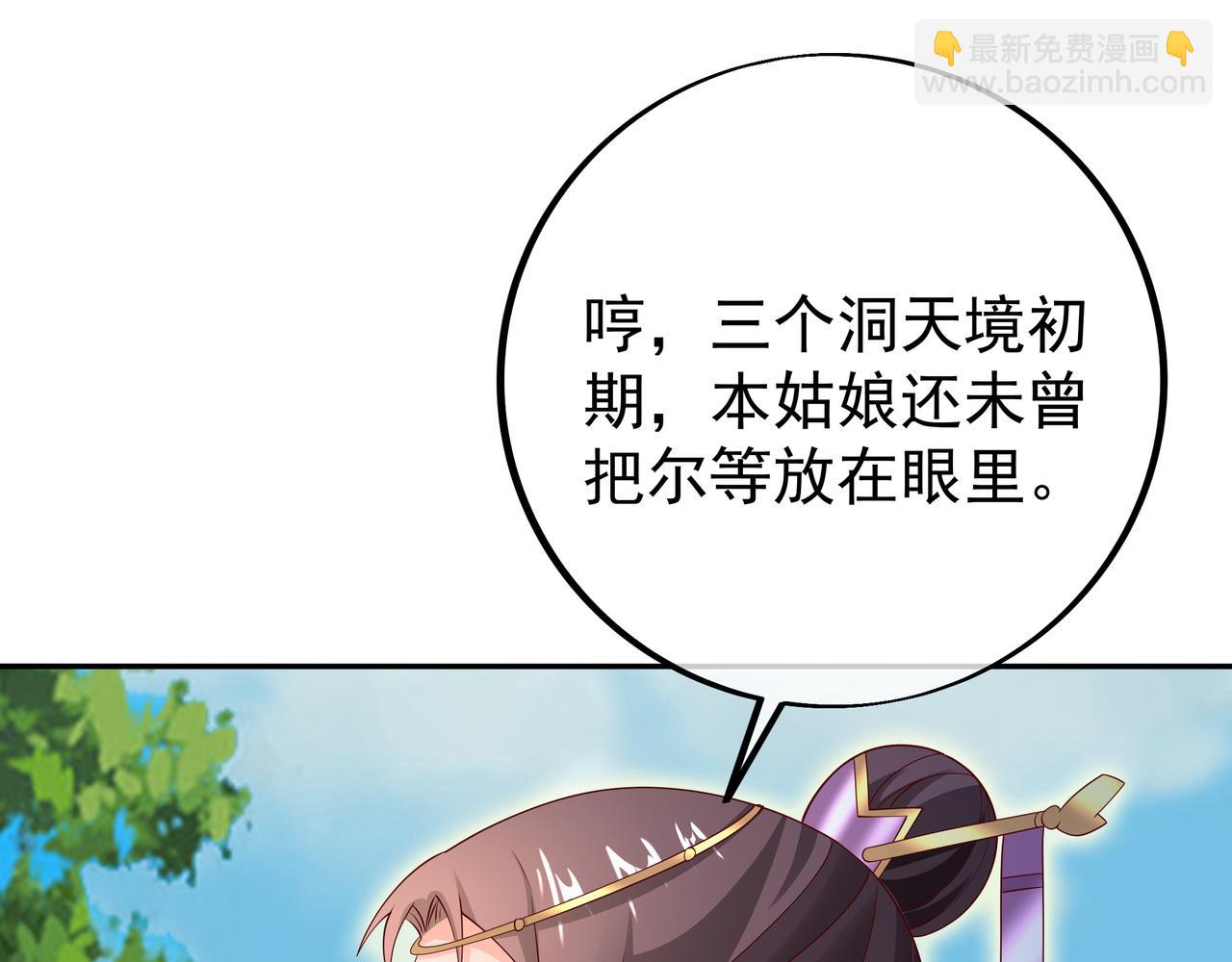 情劫之人(1/3)-第82话