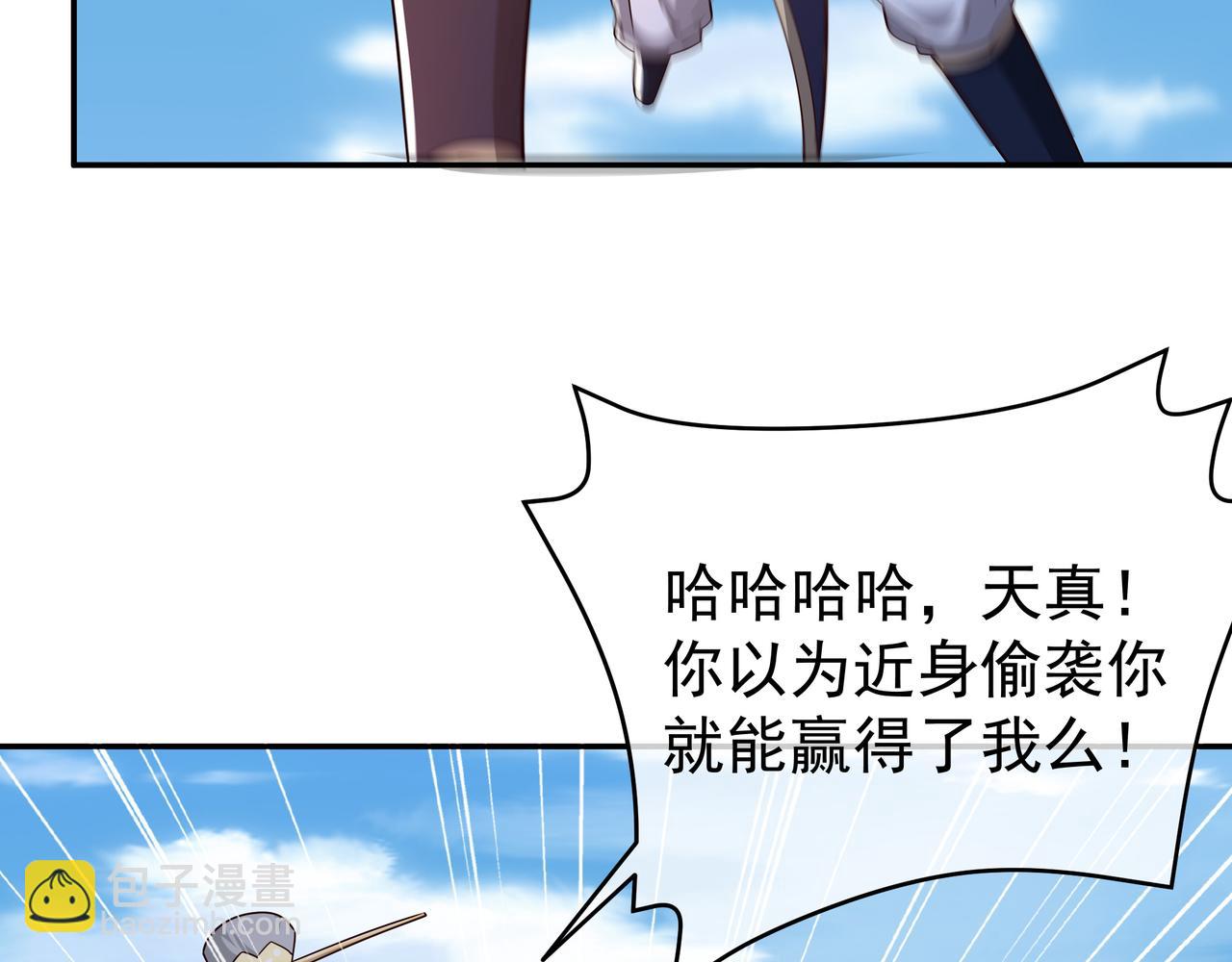 败家狗(1/2)-第86话