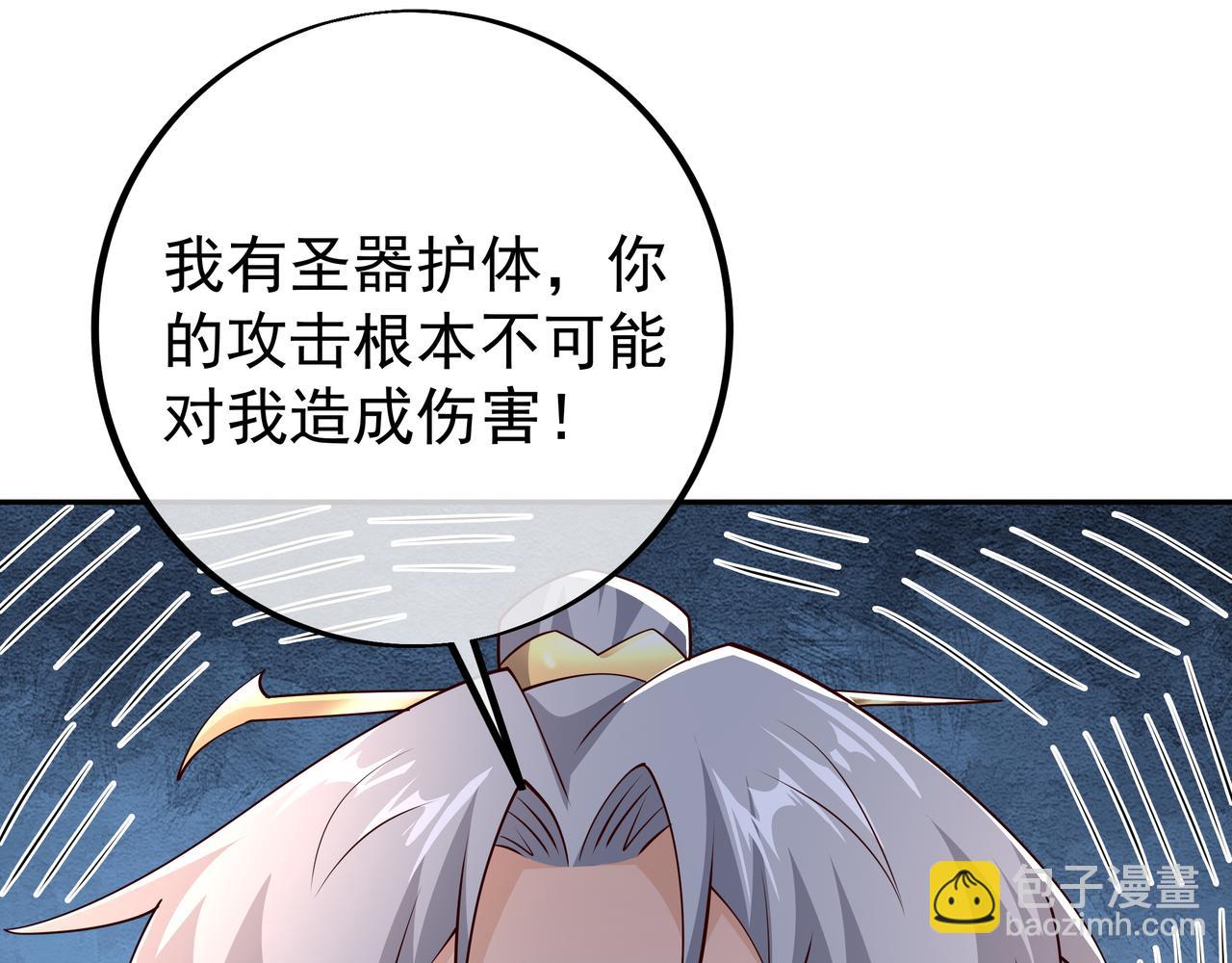 败家狗(1/2)-第86话