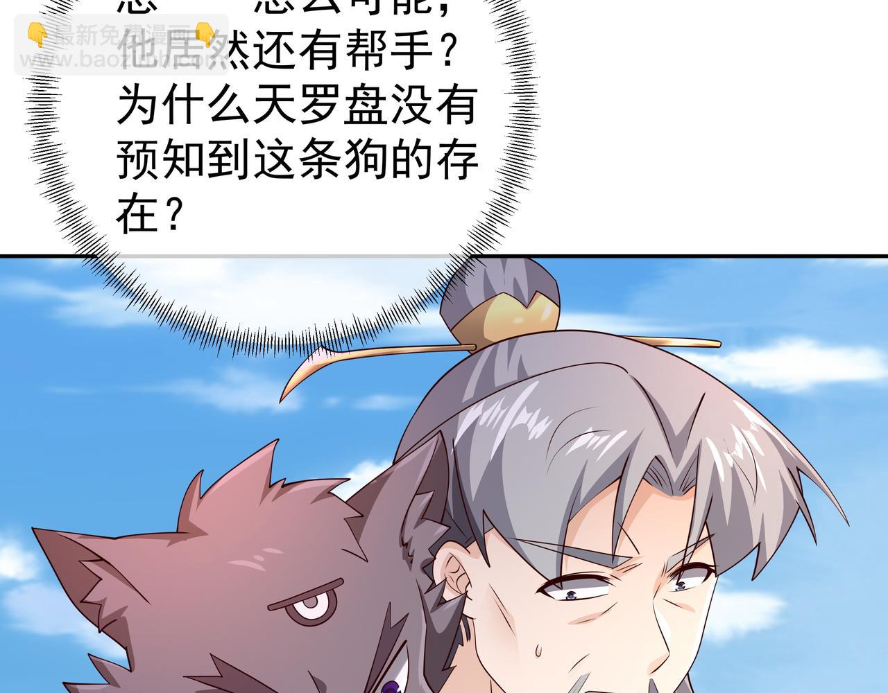 败家狗(1/2)-第86话