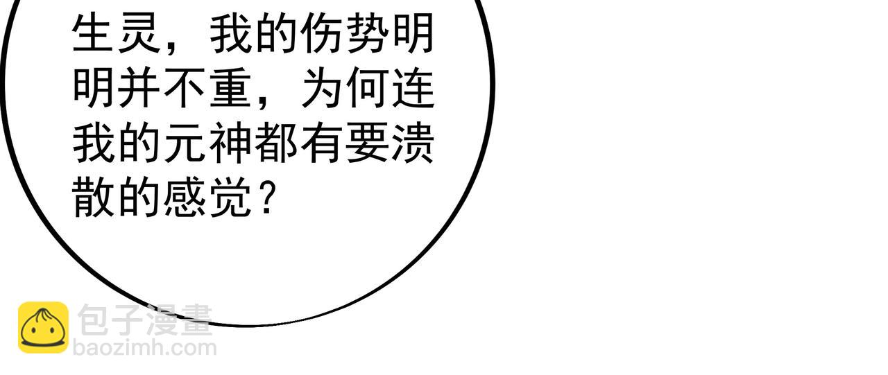 败家狗(1/2)-第86话