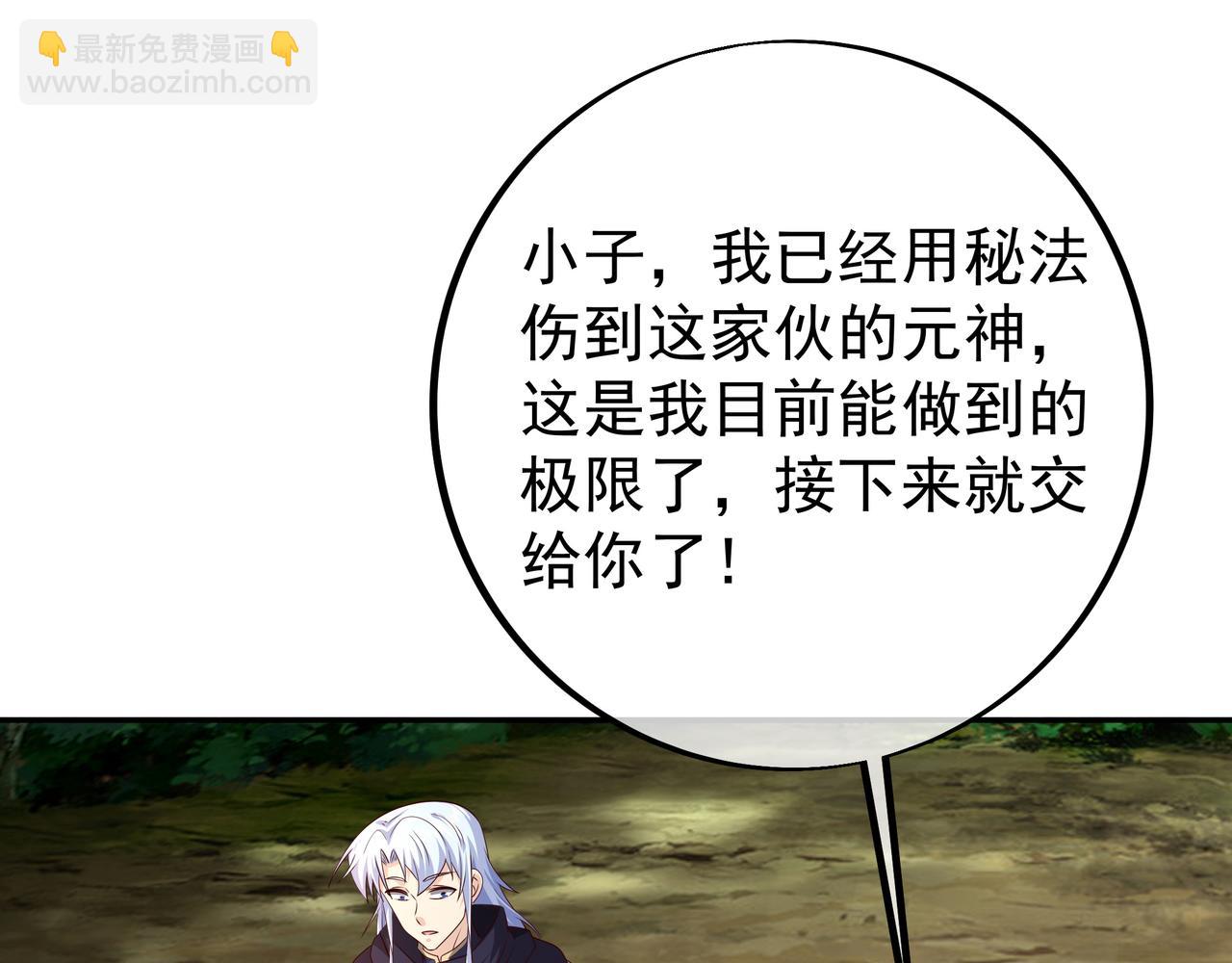 败家狗(1/2)-第86话