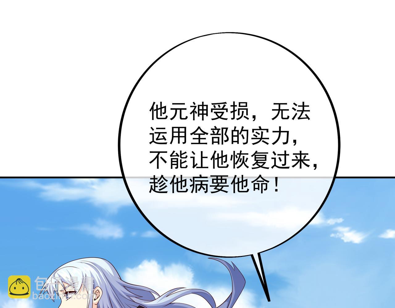 败家狗(1/2)-第86话