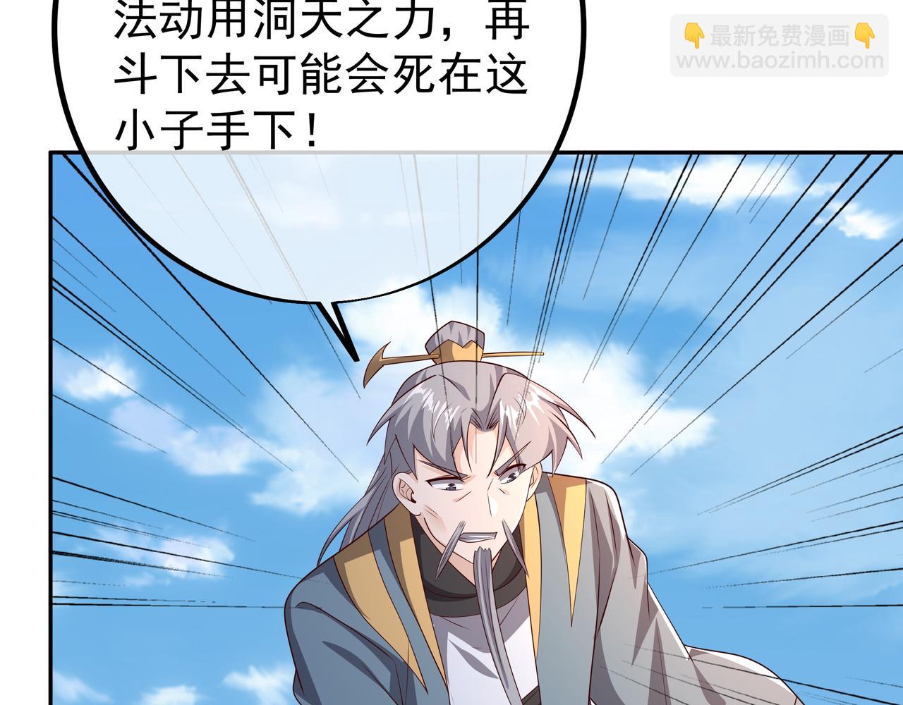 败家狗(1/2)-第86话